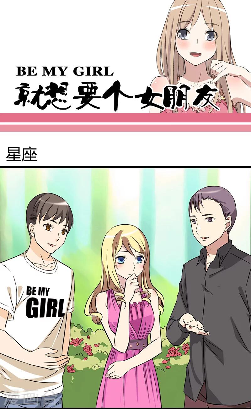 第21话 星座0