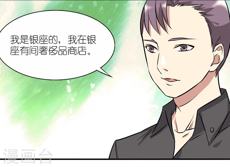 第21话 星座4