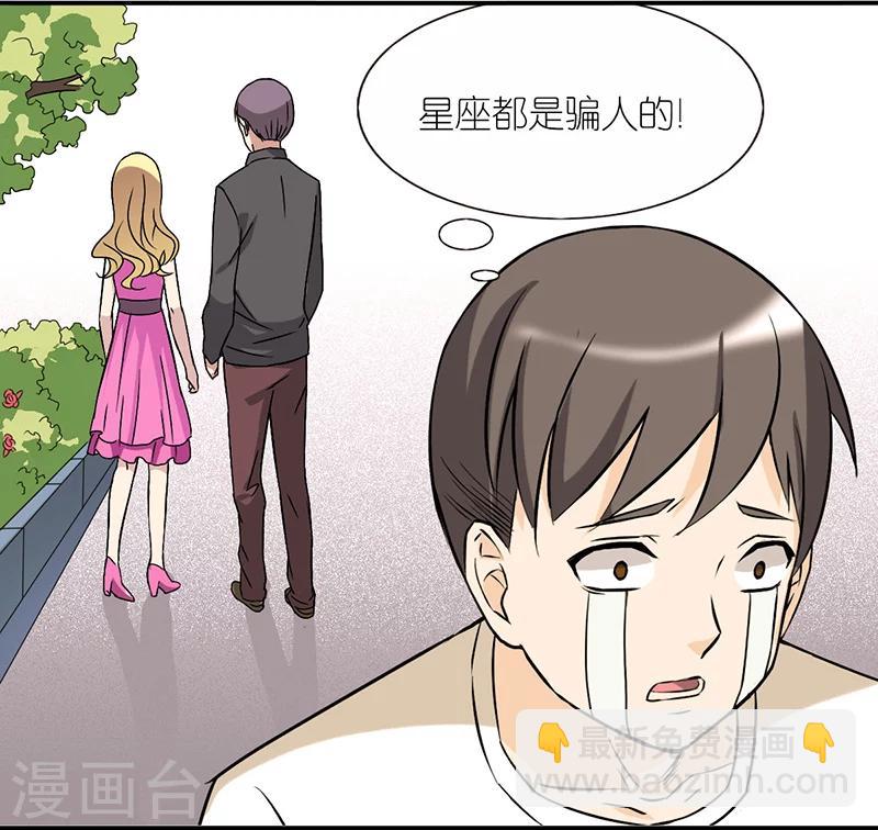 第21话 星座5