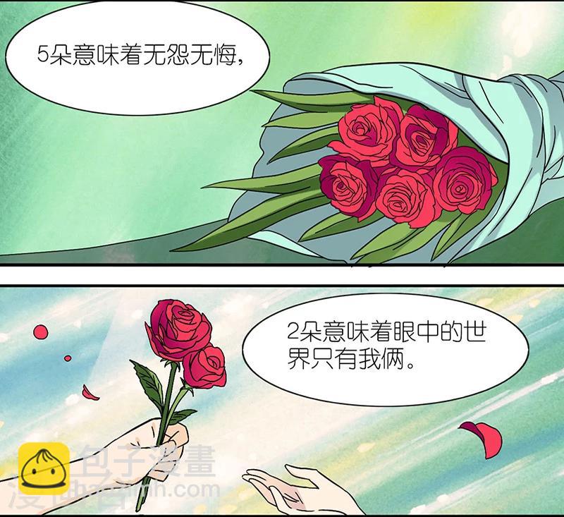 第22话 花语5