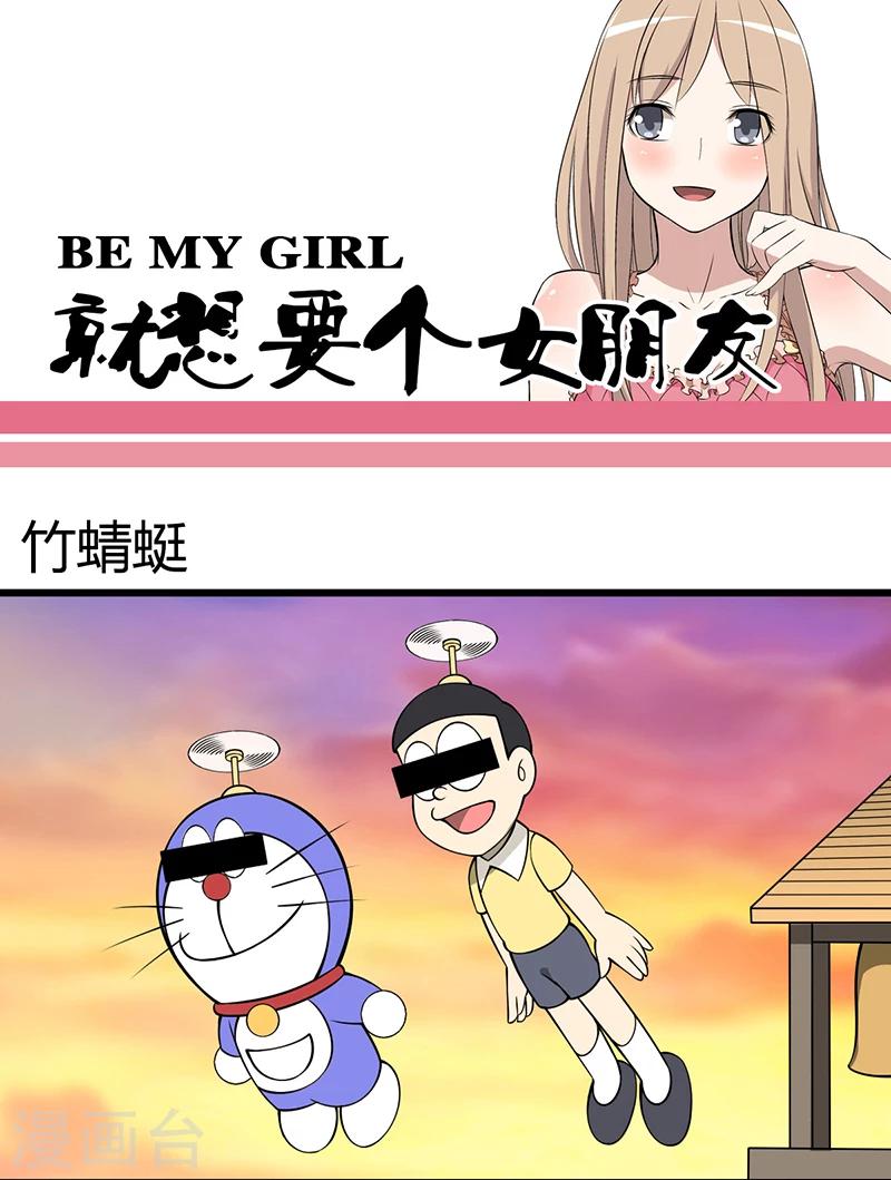 第23话 竹蜻蜓0