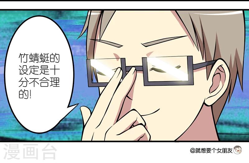 第23话 竹蜻蜓1