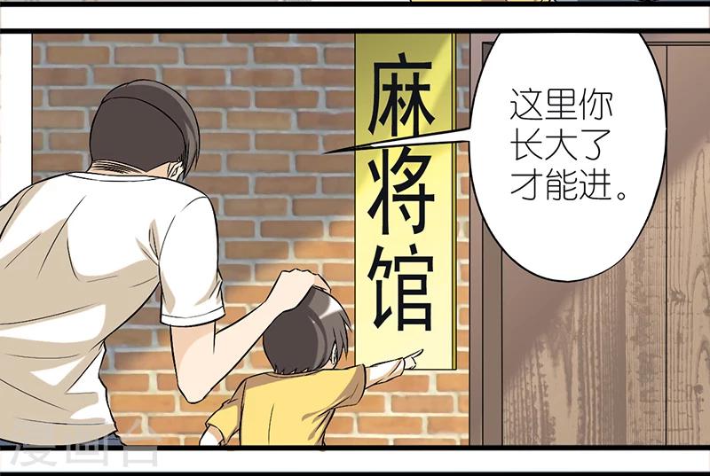第26话 长大1
