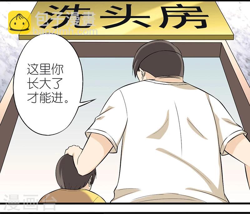 第26话 长大2