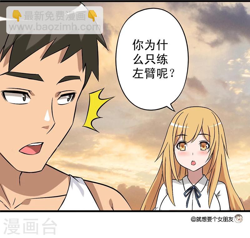 第27话 锻炼3