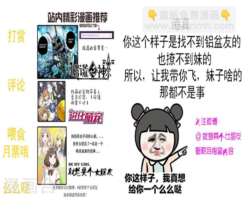 第29话 口红10