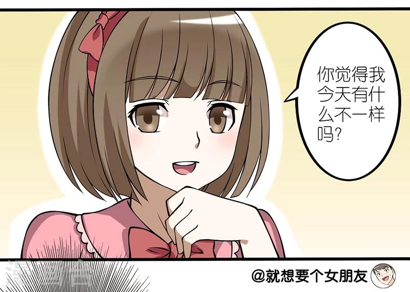 第29话 口红2
