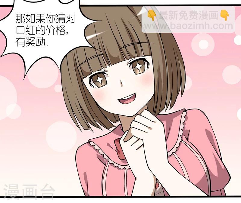 第29话 口红4