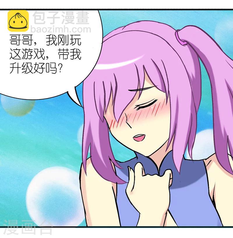 第30话 游戏6