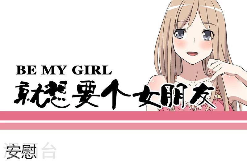 第31话 安慰0