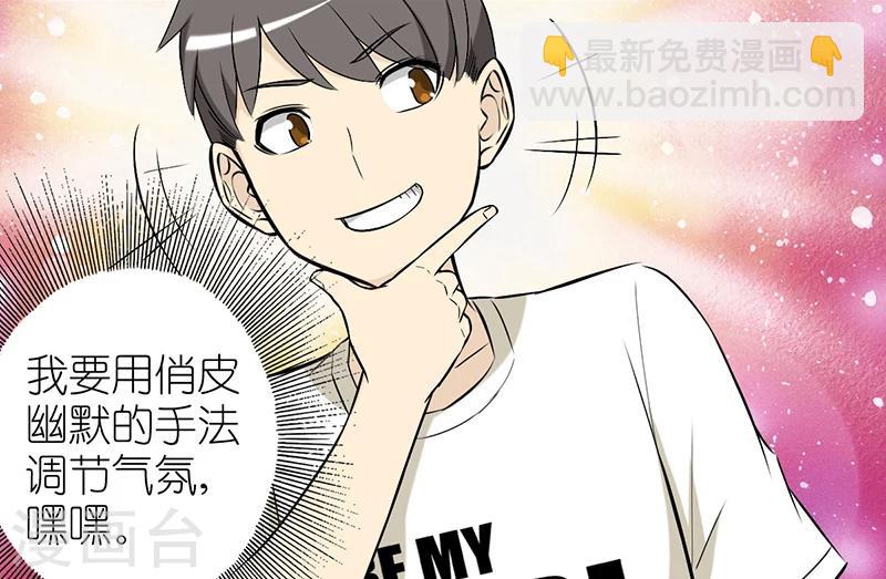 第31话 安慰2