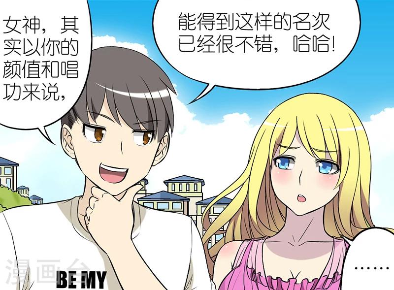 第31话 安慰3