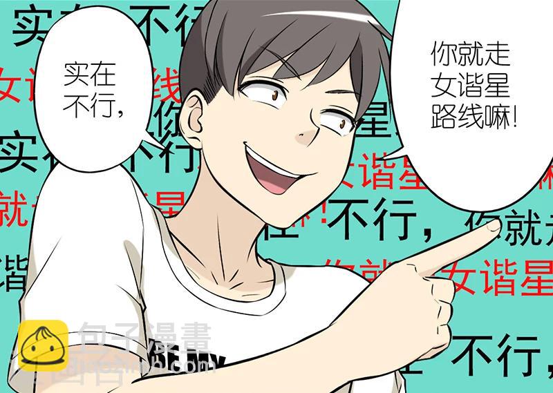 第31话 安慰4