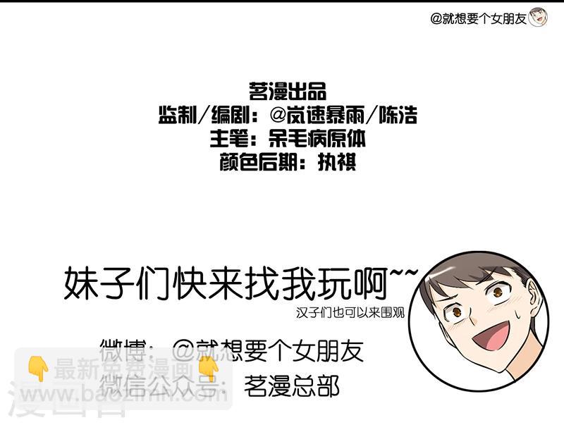第31话 安慰6