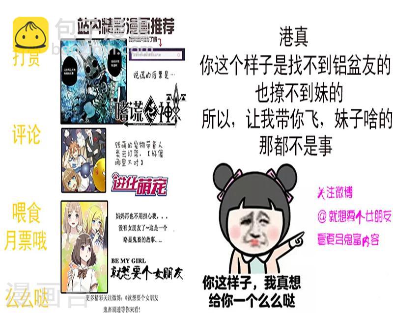 第31话 安慰7