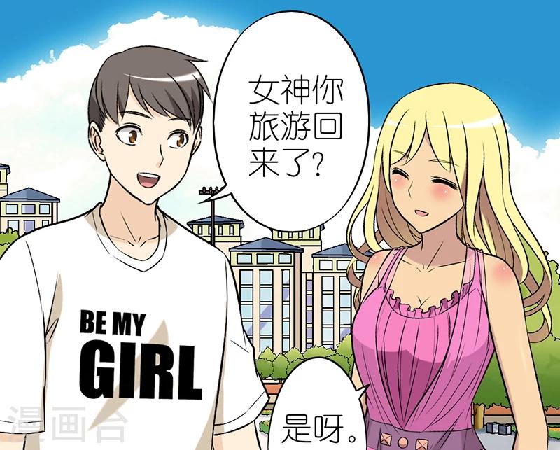 第32话 旅游防晒1