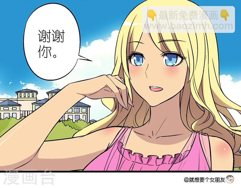第32话 旅游防晒3