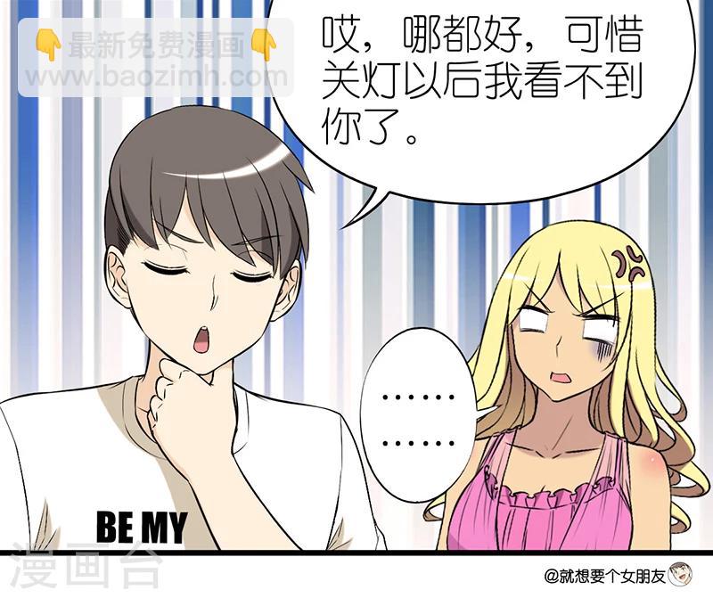 第32话 旅游防晒4