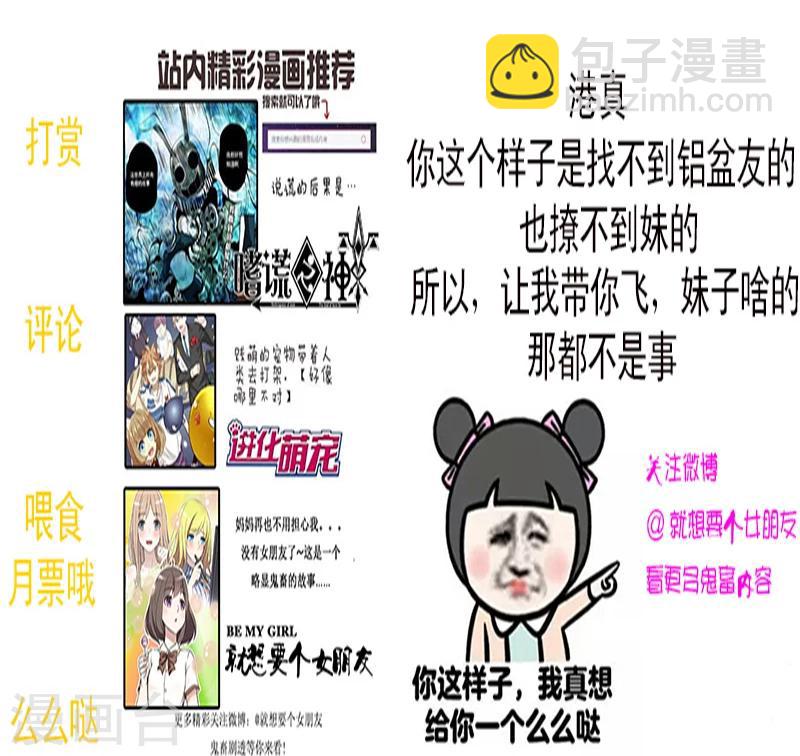 第32话 旅游防晒7