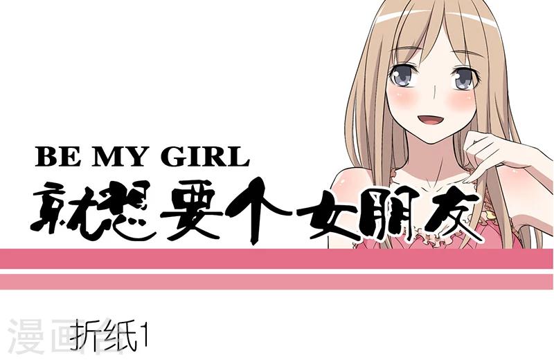 第44话 折纸0