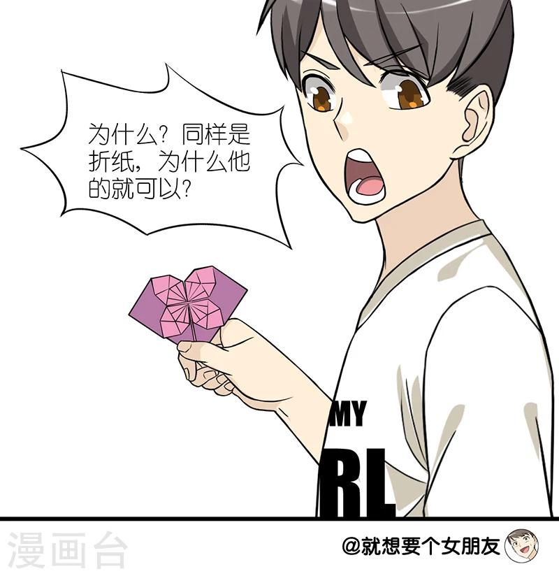 第44话 折纸6