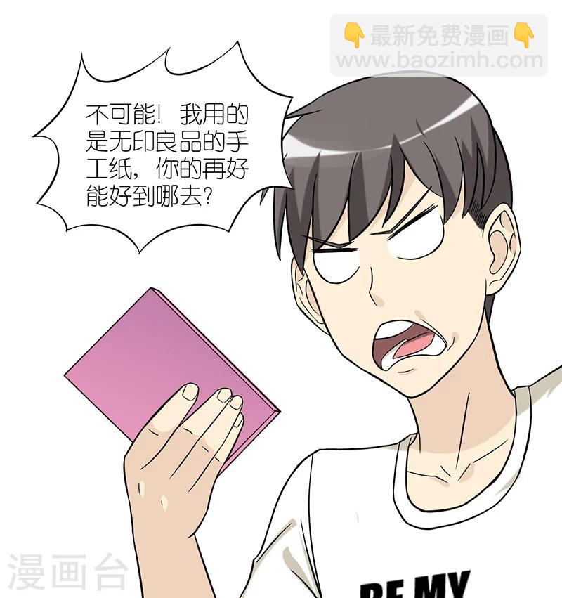 第44话 折纸8