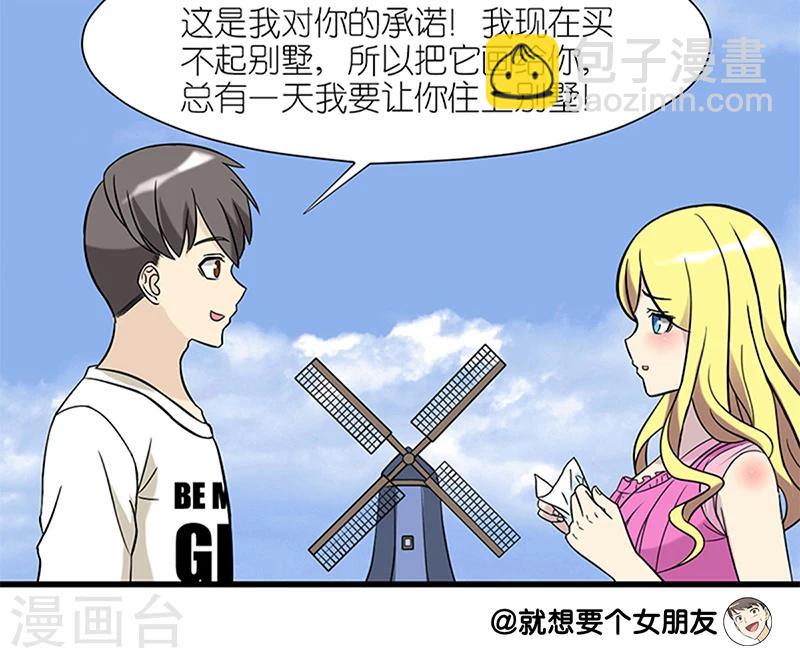 第45话 承诺3
