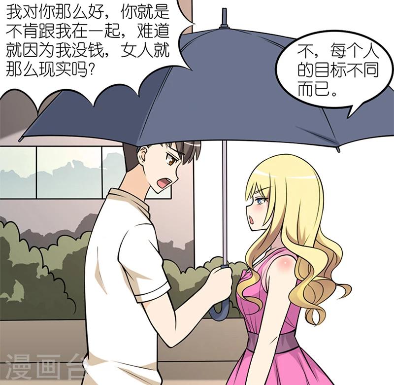 第47话 二手奥拓1