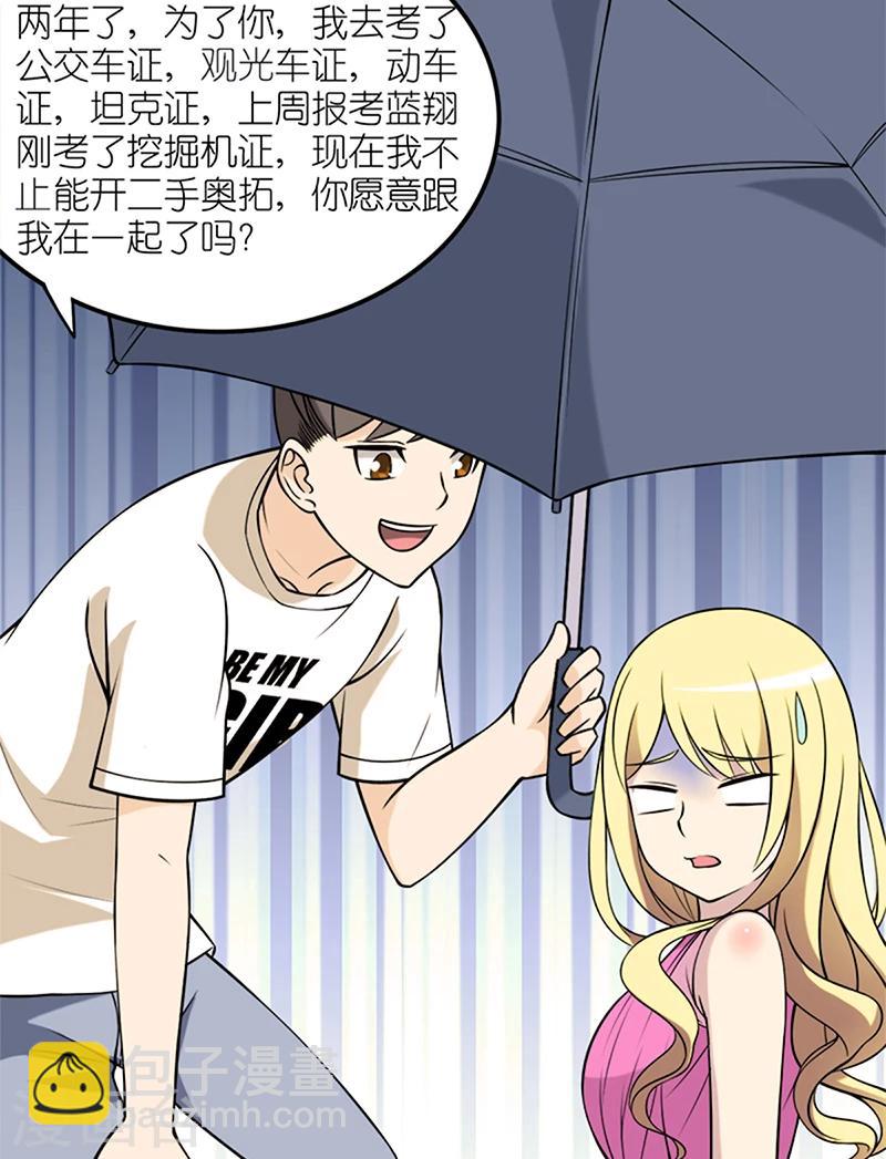 第47话 二手奥拓8