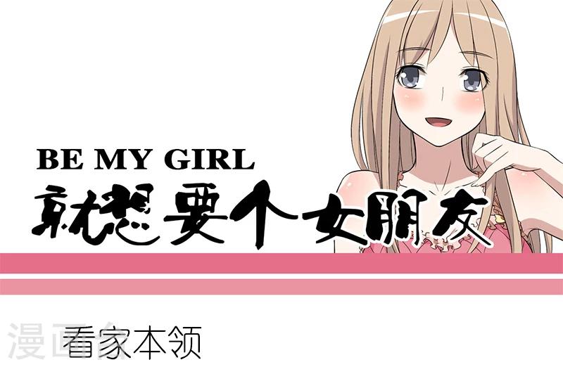 第48话 看家本领0