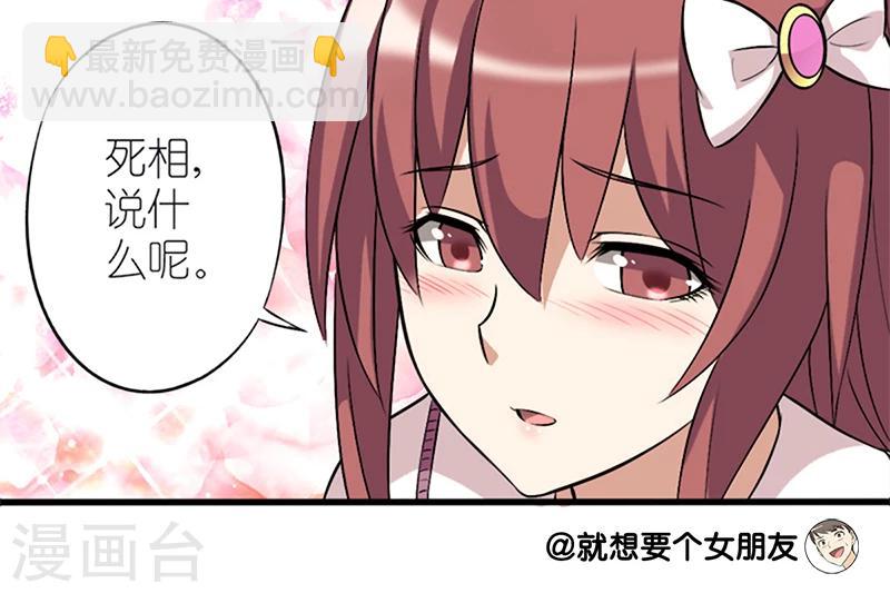 第48话 看家本领3