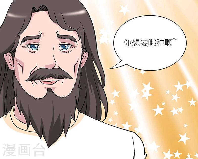 第50话 综合实力6