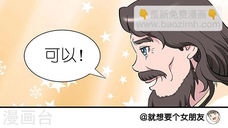 第50话 综合实力8