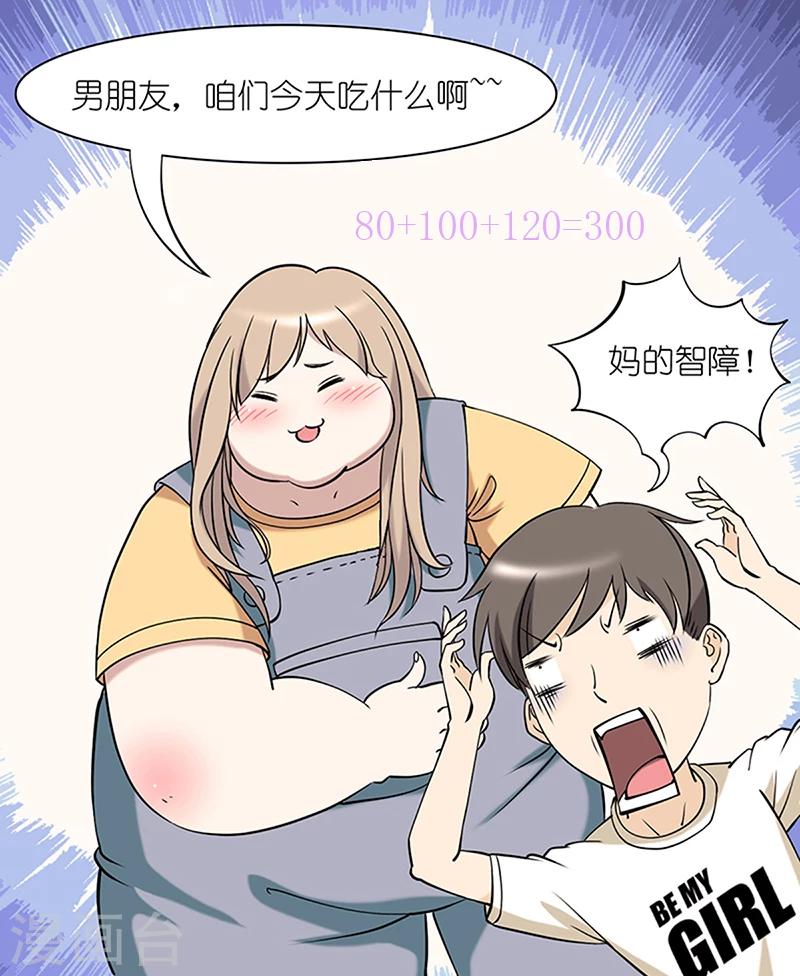第50话 综合实力9