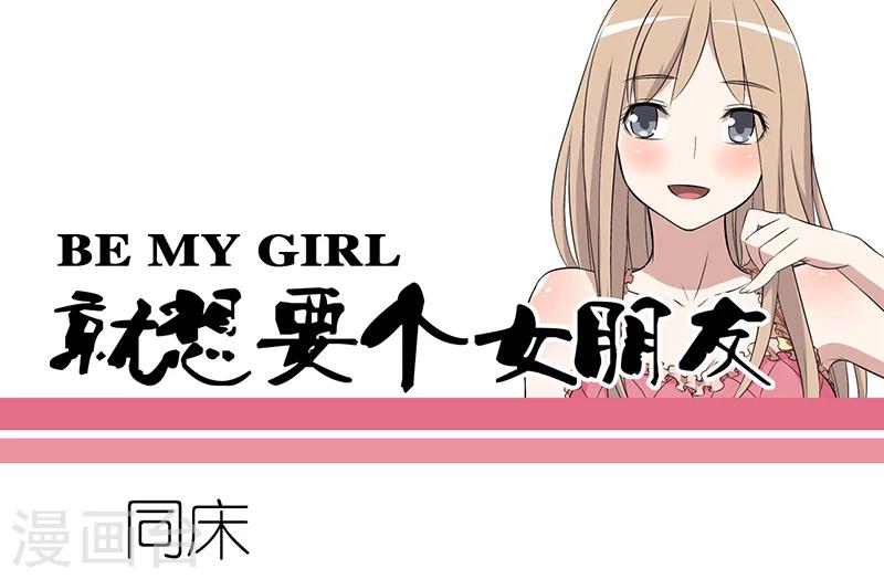 第51话 同床0