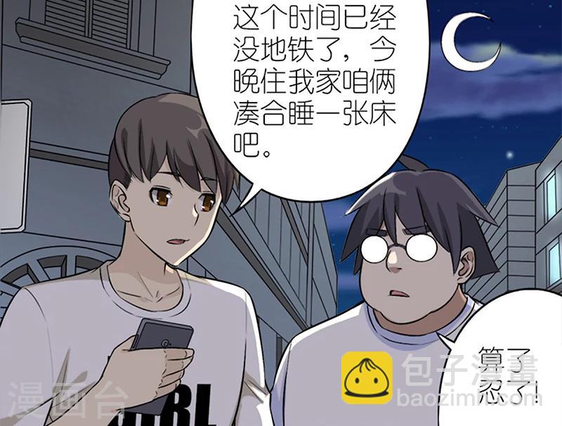 第51话 同床1