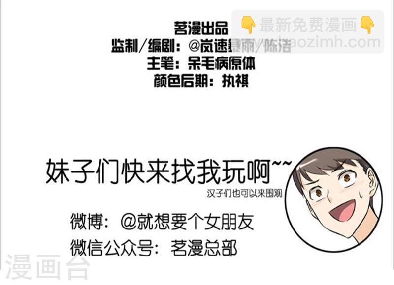 第51话 同床10