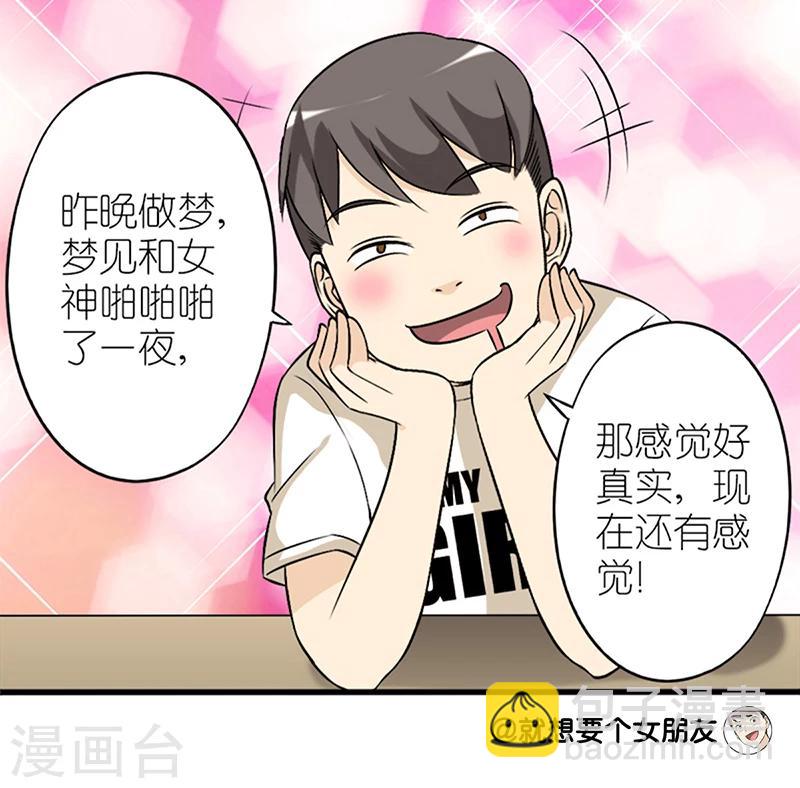 第51话 同床5