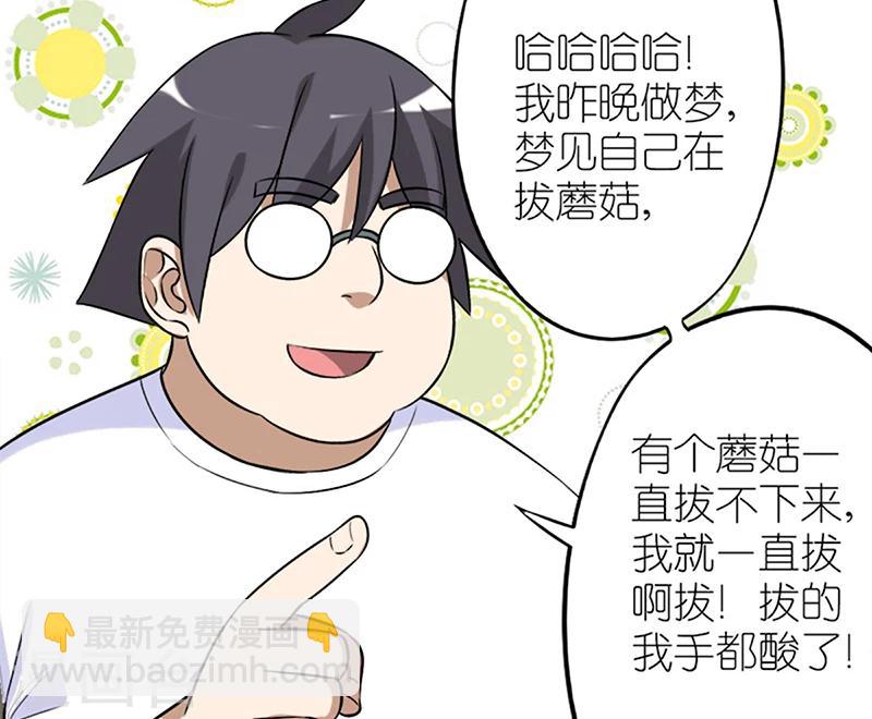 第51话 同床6