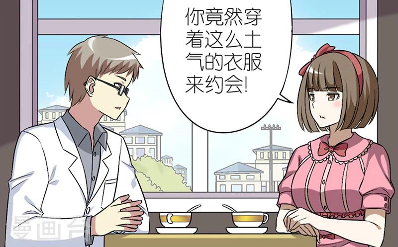 第64话 瞎眼1