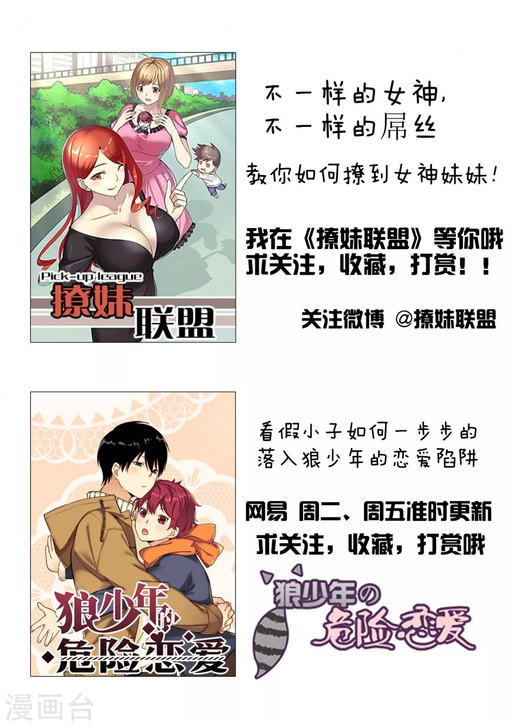 第64话 瞎眼10
