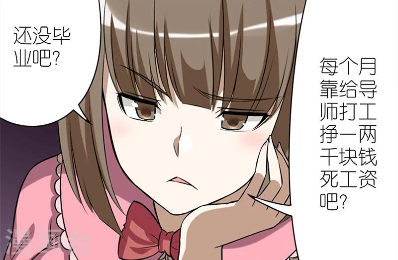 第64话 瞎眼2