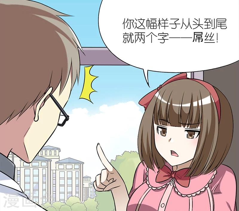 第64话 瞎眼3