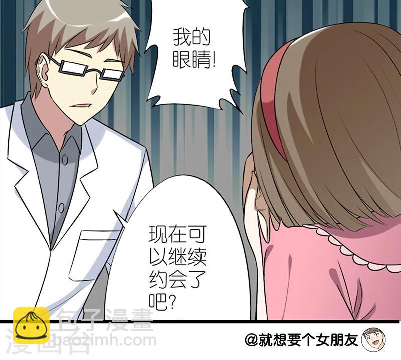 第64话 瞎眼7