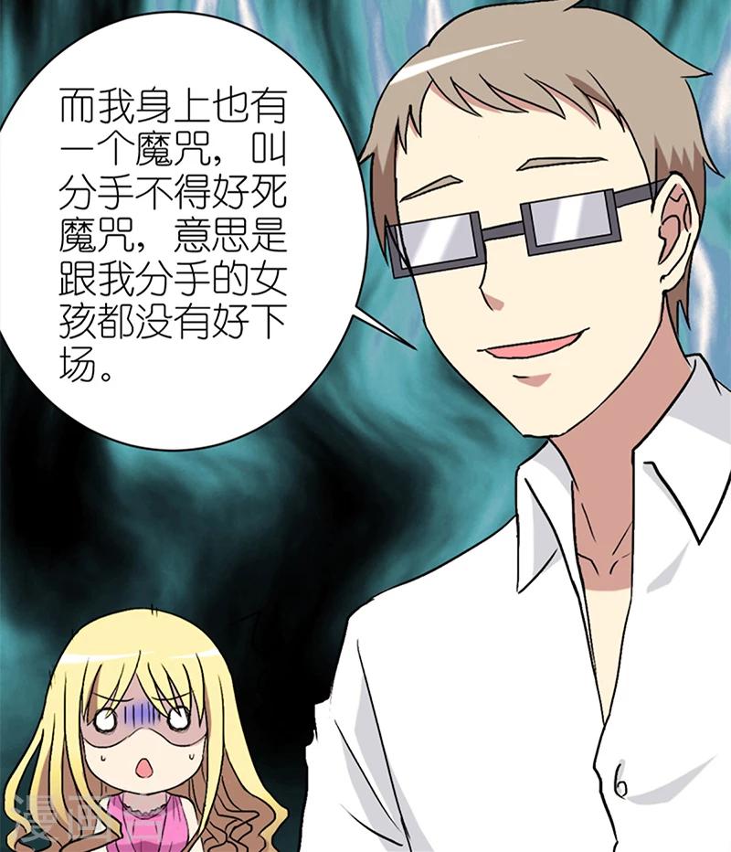 第65话 魔咒5