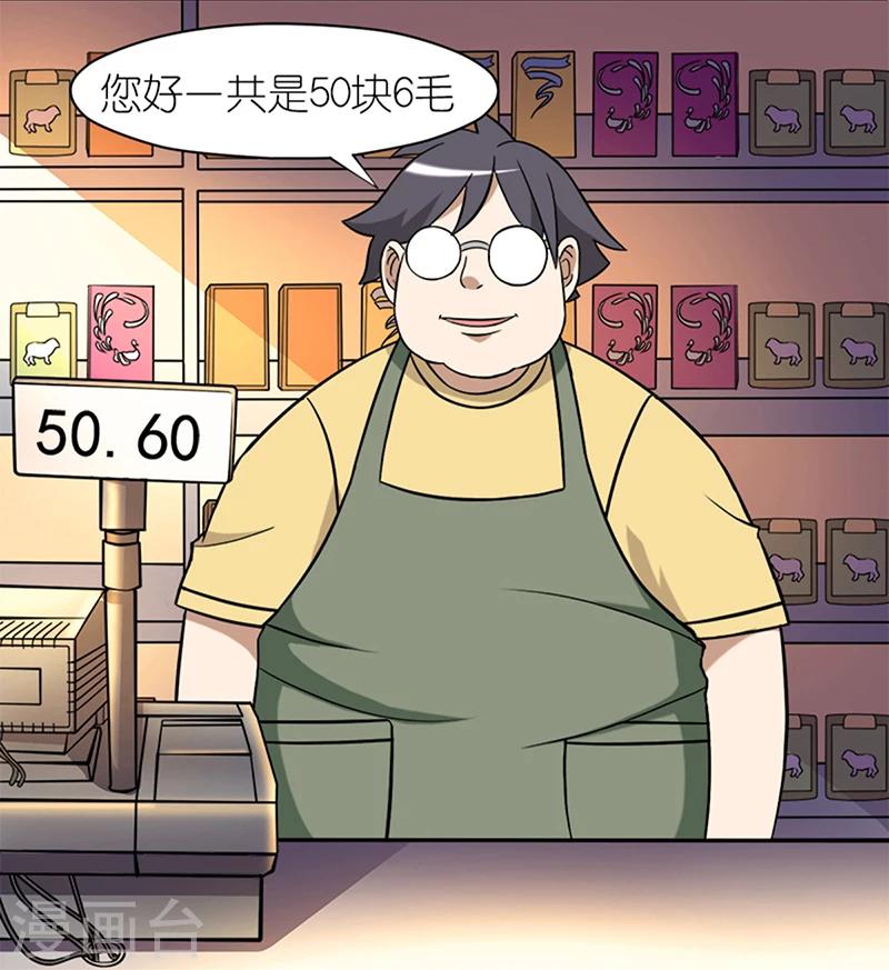 第66话 夸我帅1