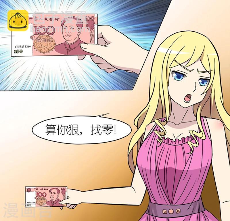 第66话 夸我帅5