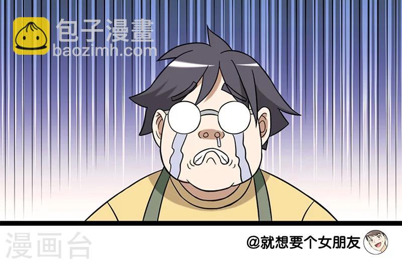 第66话 夸我帅6
