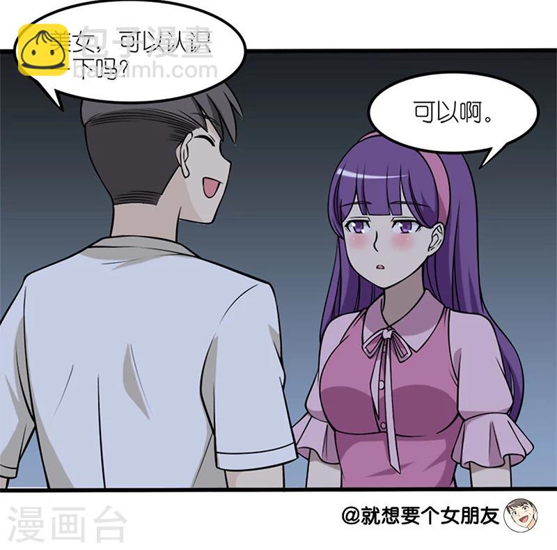 第67话 年龄3