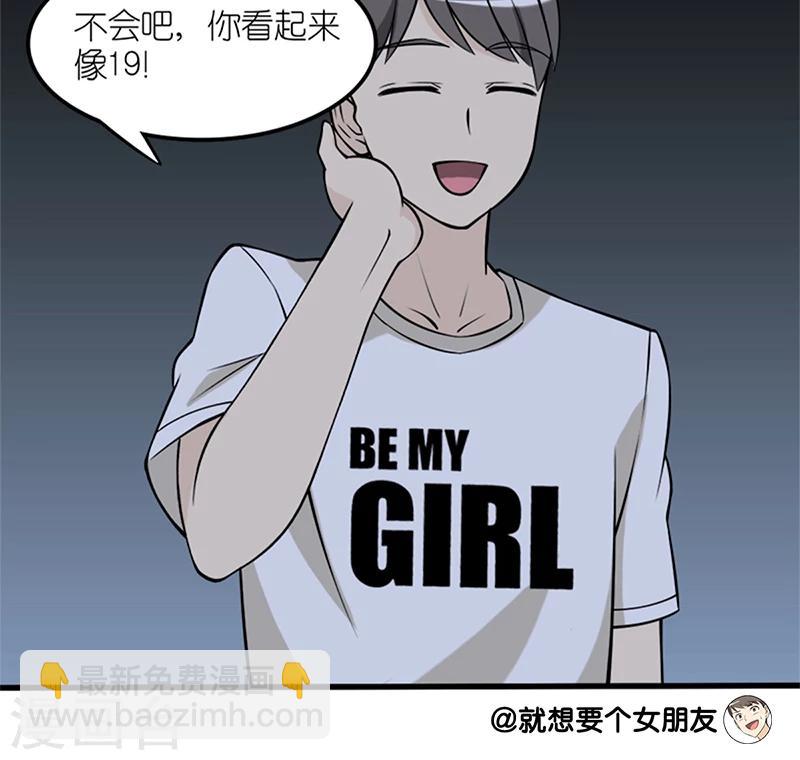 第67话 年龄6